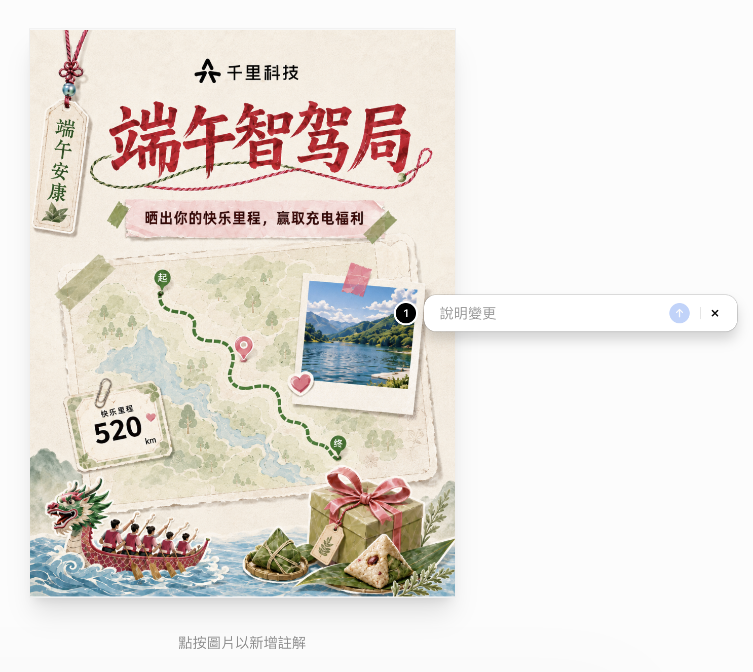 ChatGPT 生图注解模式截图